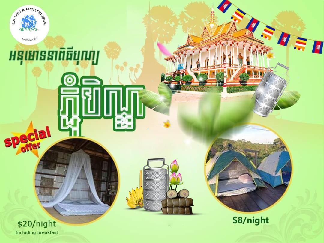 La Villa Hortensia-Mondulkiri Phumi Pu Pal Ngoại thất bức ảnh
